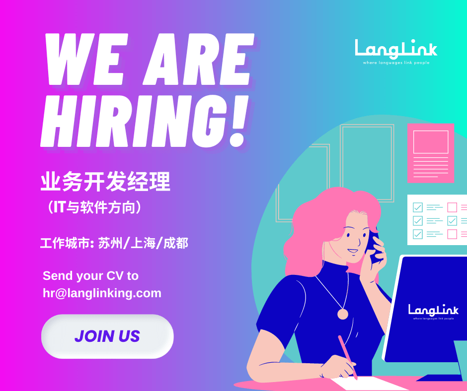 业务开发经理（IT与软件方向）